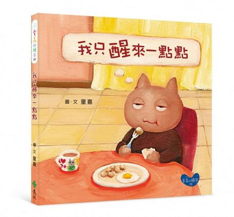 小胖貓系列(全7冊)